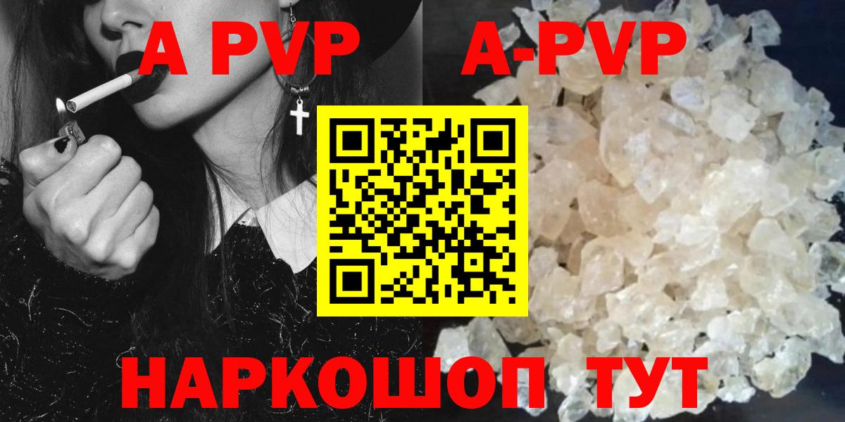 Солнечногорск  Альфа ПВП Соль  Alpha PVP  Вход с VPN  А ПВП СК КРИС  Альфа ПВП крисы CK 