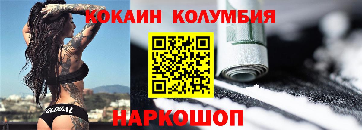 COCAIN 99% Солнечногорск