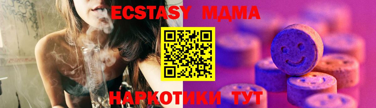 Ecstasy ешки Солнечногорск