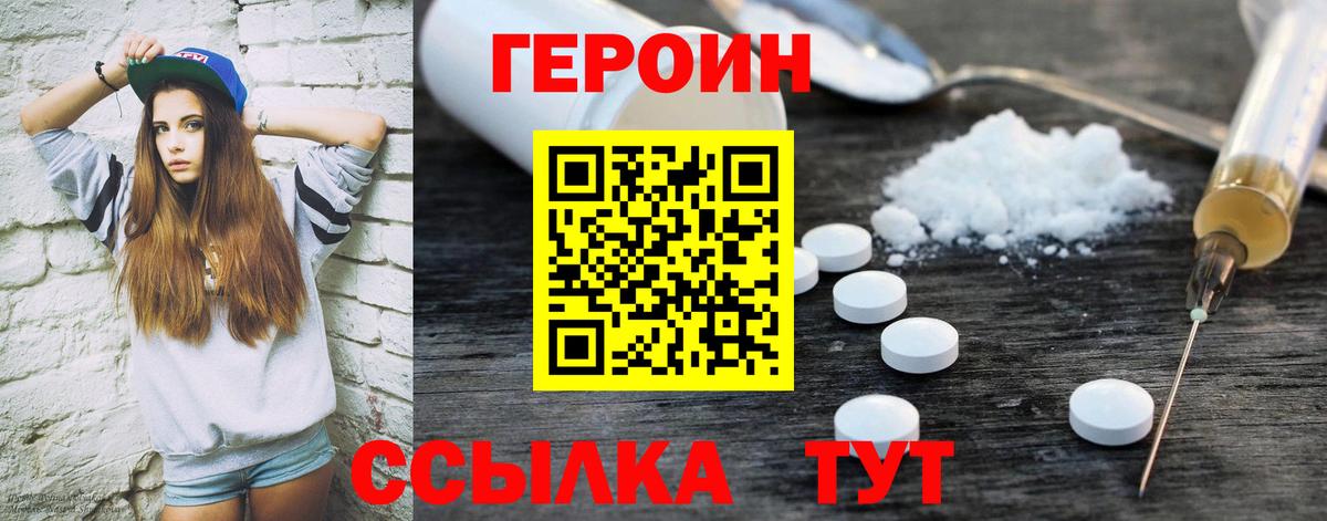 Солнечногорск  Героин  Вход с VPN  ГЕРОИН белый 