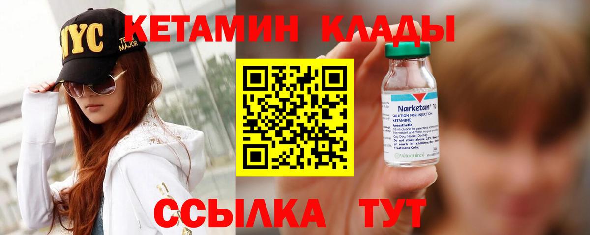 Кетамин ketamine  Вход с VPN  Солнечногорск 