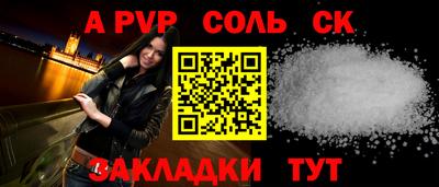 сатива Пыть-Ях
