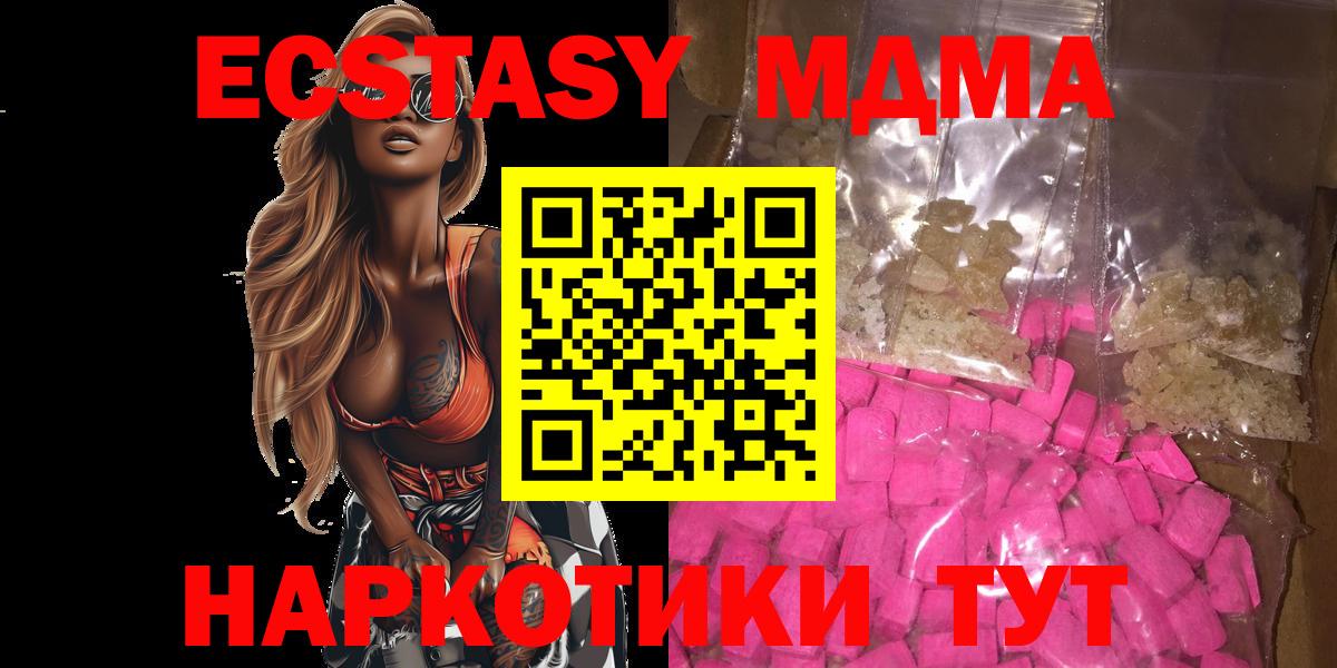 MDMA VHQ  MDMA  Вход с VPN  Солнечногорск  МДМА crystal 