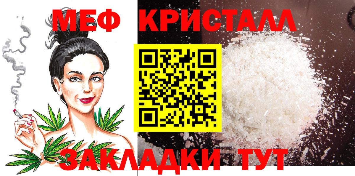 МЕФ мяу мяу  МЯУ-МЯУ  Меф mephedrone  Солнечногорск  Меф  Вход с VPN 