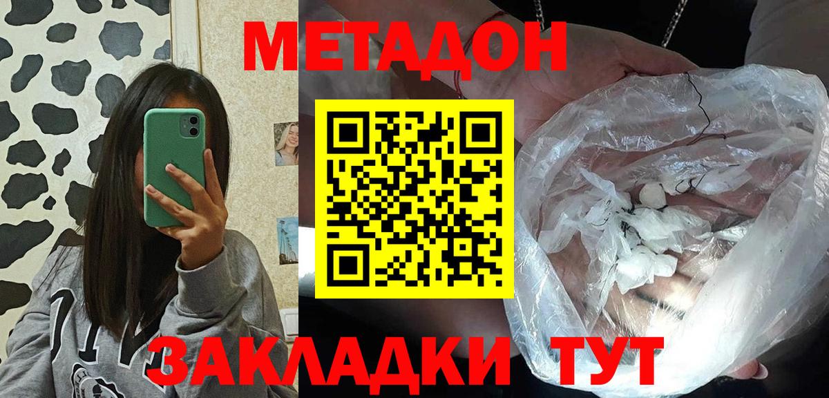 ГАШ  APVP СК   COCAIN  Солнечногорск  МАРИХУАНА  Вход с VPN  Мефедрон  