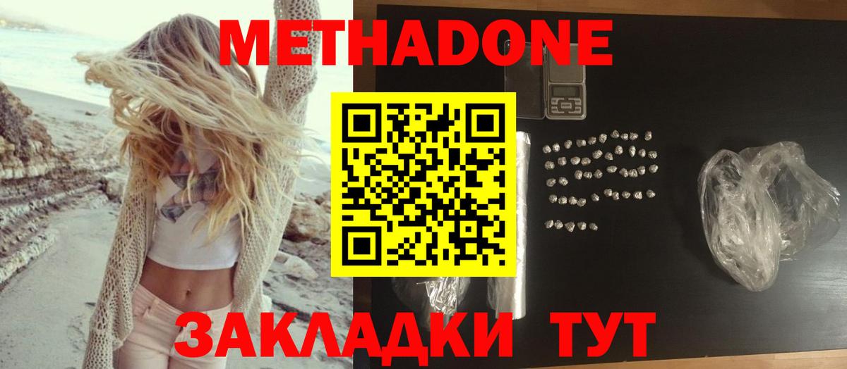 Солнечногорск  Метадон белоснежный  shop Telegram  Вход с VPN  МЕТАДОН methadone  ссылка на мегу tor 