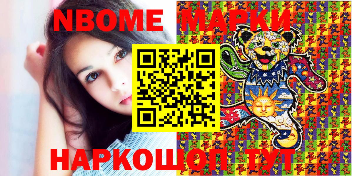 что такое наркотик  Марки N-bome  Солнечногорск  Наркотические марки 1,8мг  Вход с VPN  Наркотические марки 1,8мг 