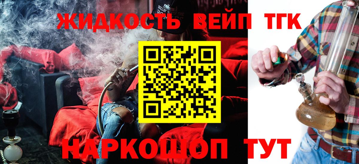 Дистиллят ТГК гашишное масло  Вход с VPN  Солнечногорск 